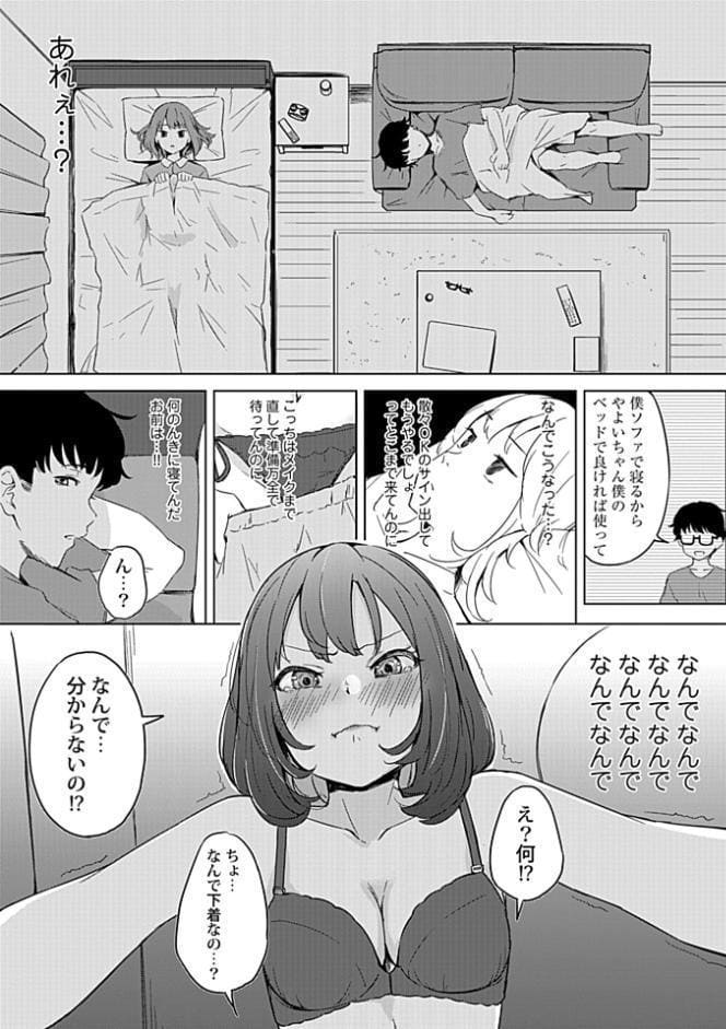 カノジョと日常、ときどき発情1-3【合冊版】