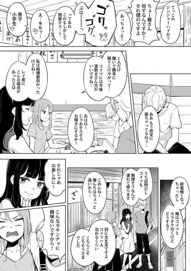 カノジョと日常、ときどき発情1-3【合冊版】