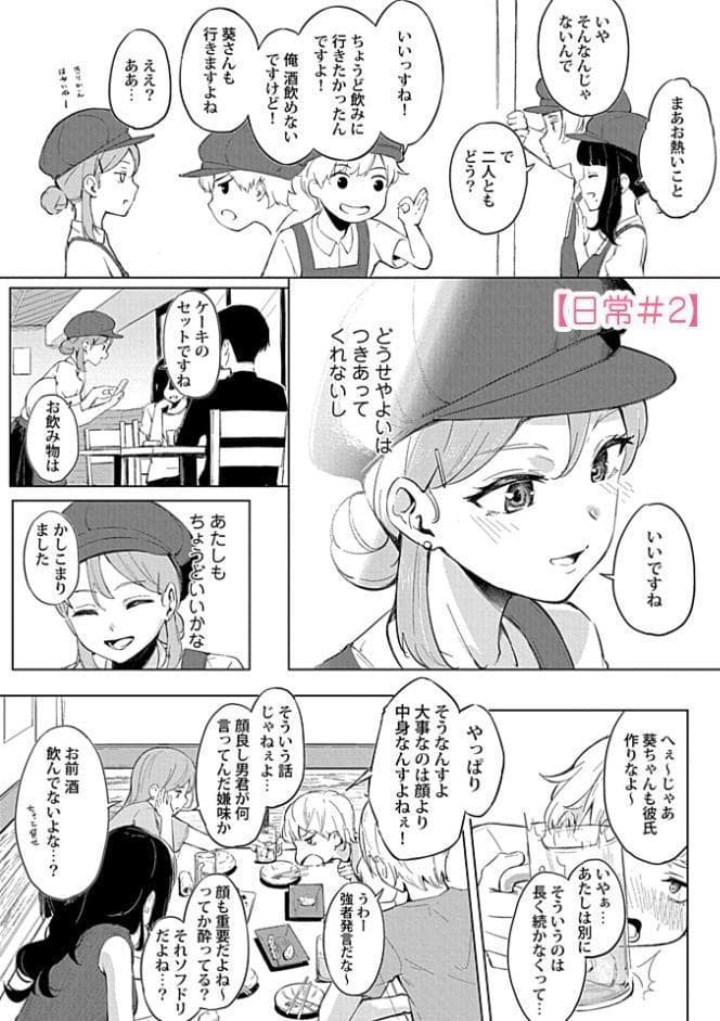 カノジョと日常、ときどき発情1-3【合冊版】