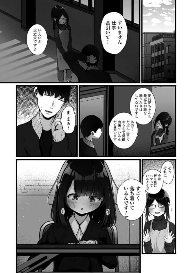 コミックMate L Vol68
