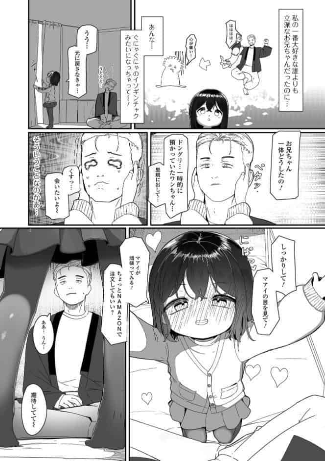 コミックMate L Vol68