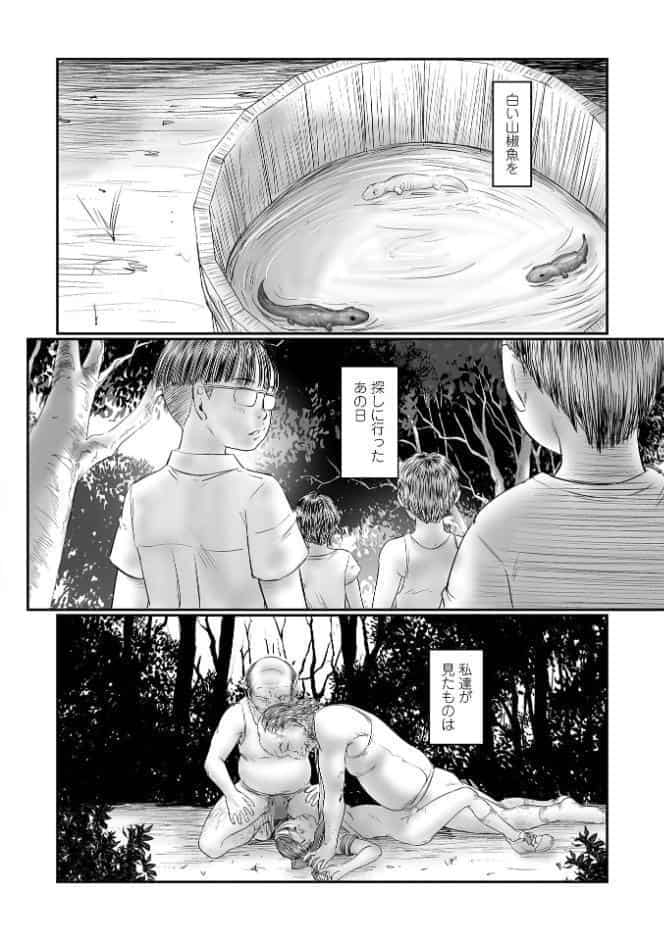 コミックMate L Vol68