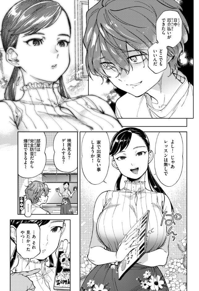ぶれいく・ゆあ・ふぇいす【単行本版】