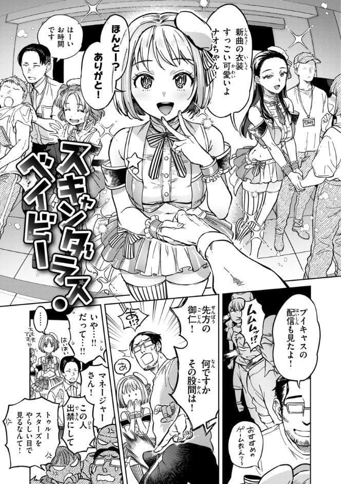 ぶれいく・ゆあ・ふぇいす【単行本版】