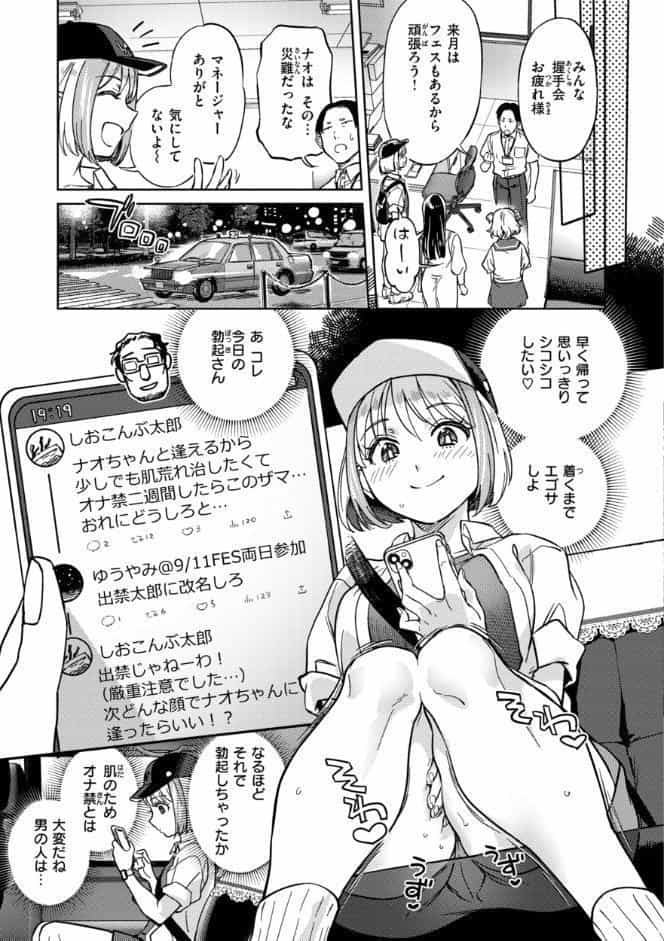 ぶれいく・ゆあ・ふぇいす【単行本版】