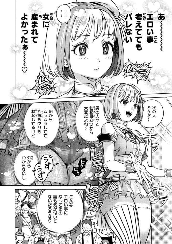 ぶれいく・ゆあ・ふぇいす【単行本版】