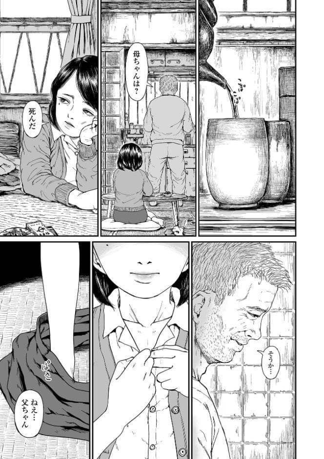 コミックMate L Vol68