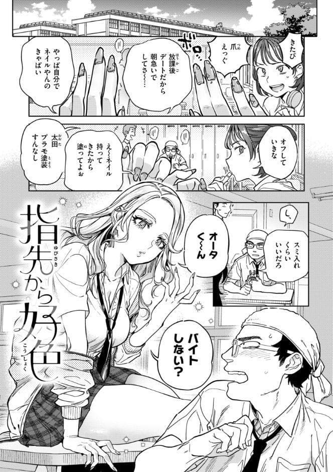 ぶれいく・ゆあ・ふぇいす【単行本版】