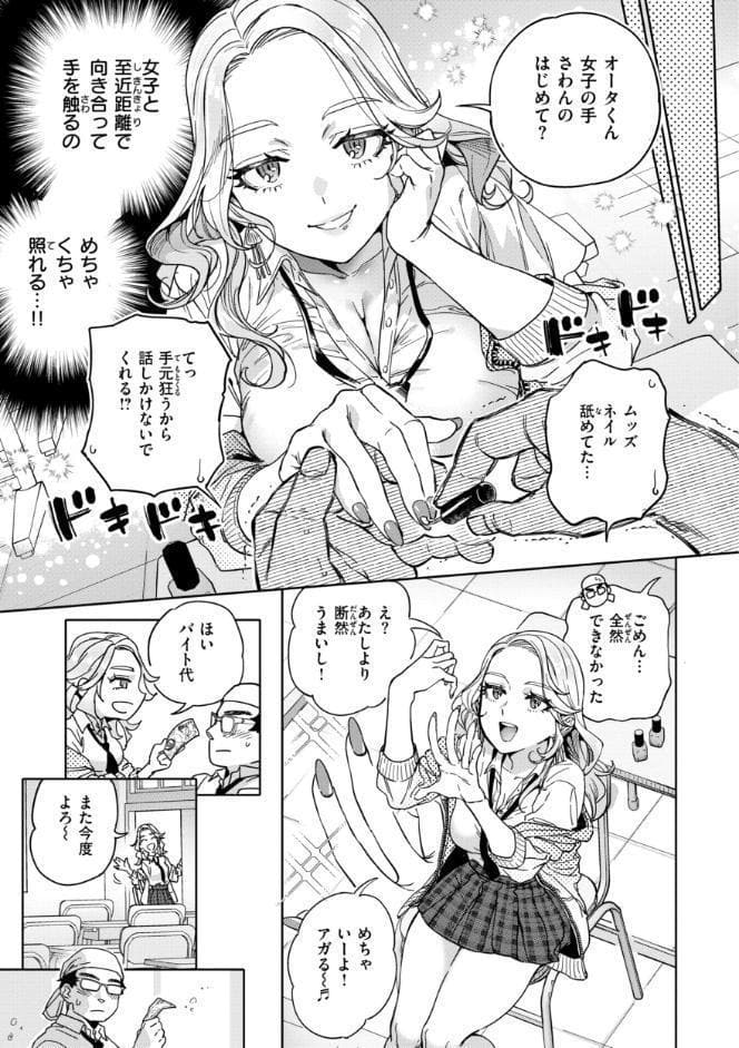 ぶれいく・ゆあ・ふぇいす【単行本版】