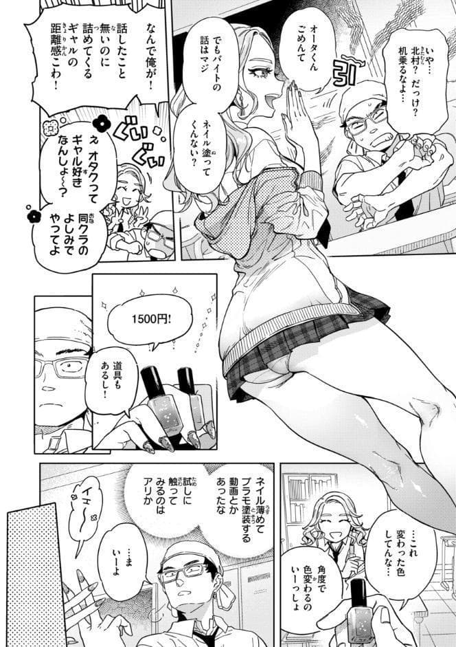 ぶれいく・ゆあ・ふぇいす【単行本版】