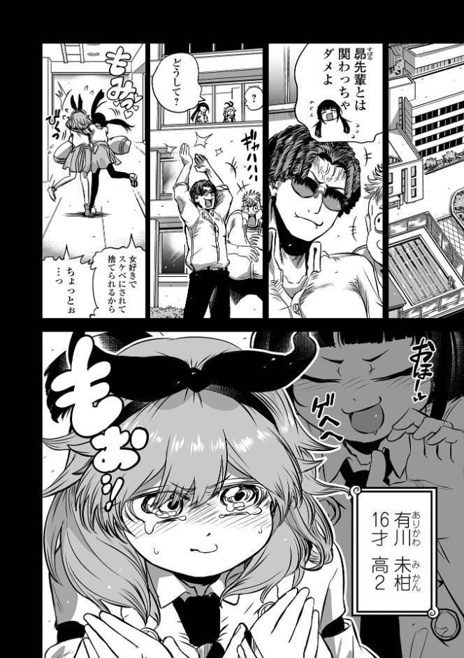 コミックMate L Vol68