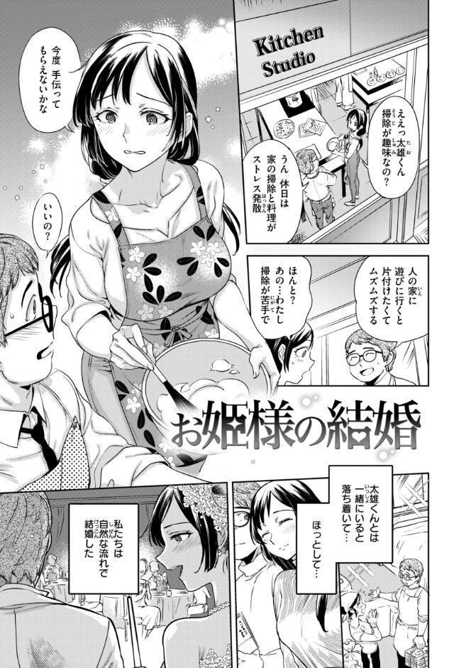 ぶれいく・ゆあ・ふぇいす【単行本版】