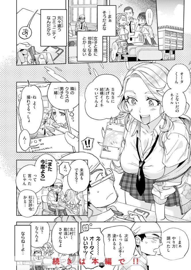 ぶれいく・ゆあ・ふぇいす【単行本版】