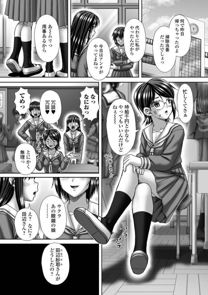 コミックMate L Vol68