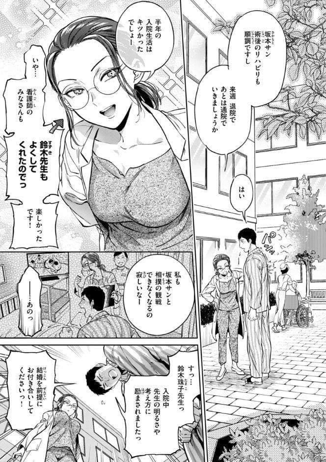 ぶれいく・ゆあ・ふぇいす【単行本版】