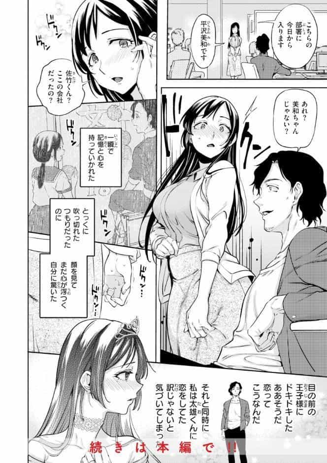 ぶれいく・ゆあ・ふぇいす【単行本版】