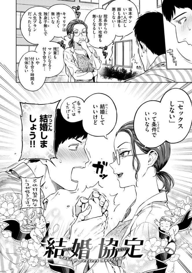 ぶれいく・ゆあ・ふぇいす【単行本版】