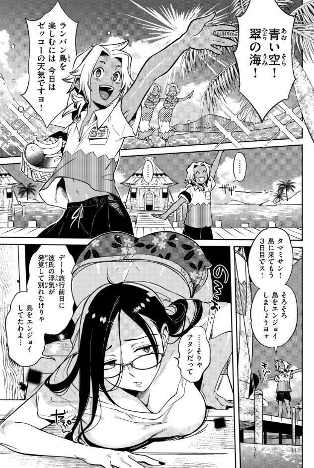 ぶれいく・ゆあ・ふぇいす【単行本版】