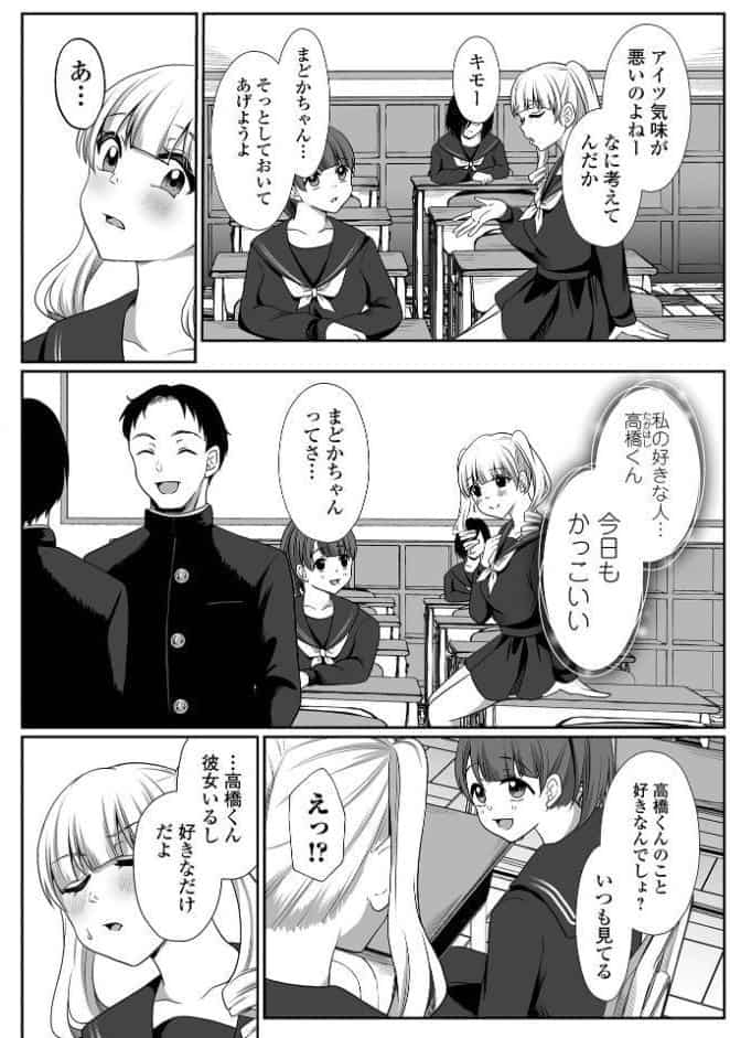 コミックMate L Vol68