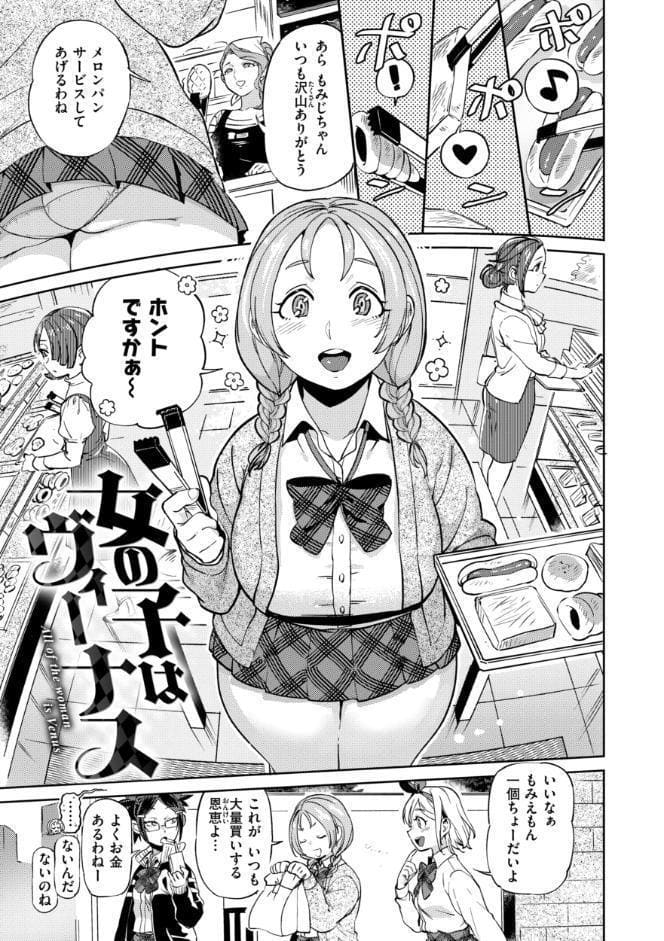 ぶれいく・ゆあ・ふぇいす【単行本版】