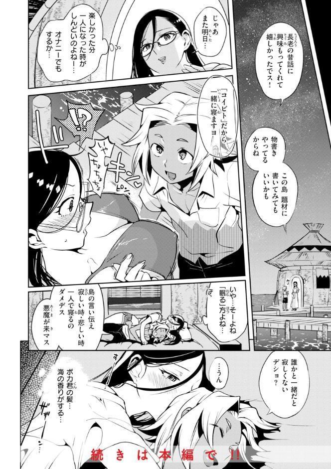 ぶれいく・ゆあ・ふぇいす【単行本版】