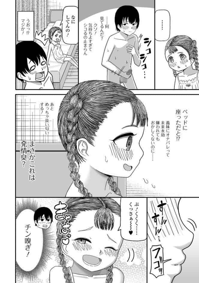 コミックMate L Vol68