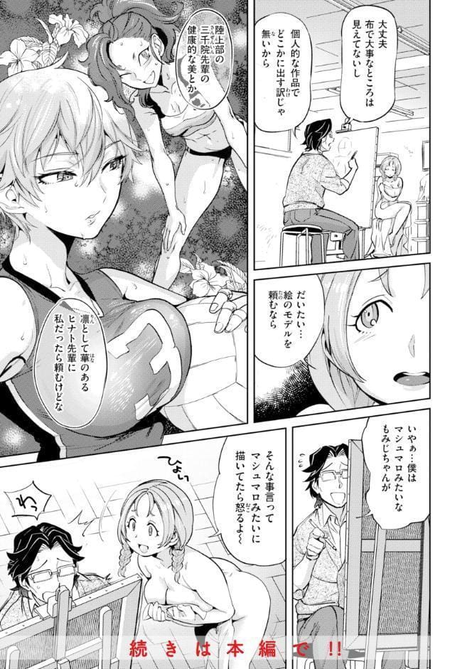 ぶれいく・ゆあ・ふぇいす【単行本版】