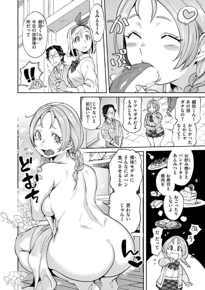 ぶれいく・ゆあ・ふぇいす【単行本版】