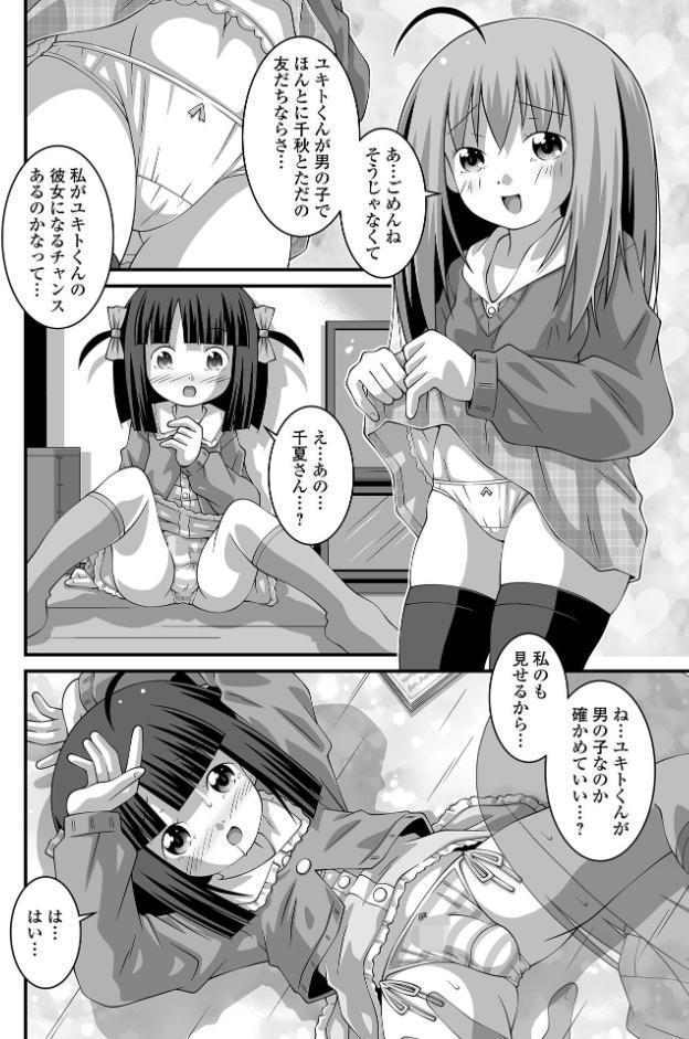 コミックMate L Vol68