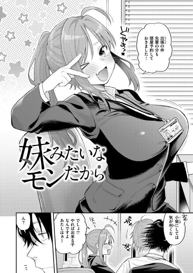 今夜めちゃくちゃになったら
