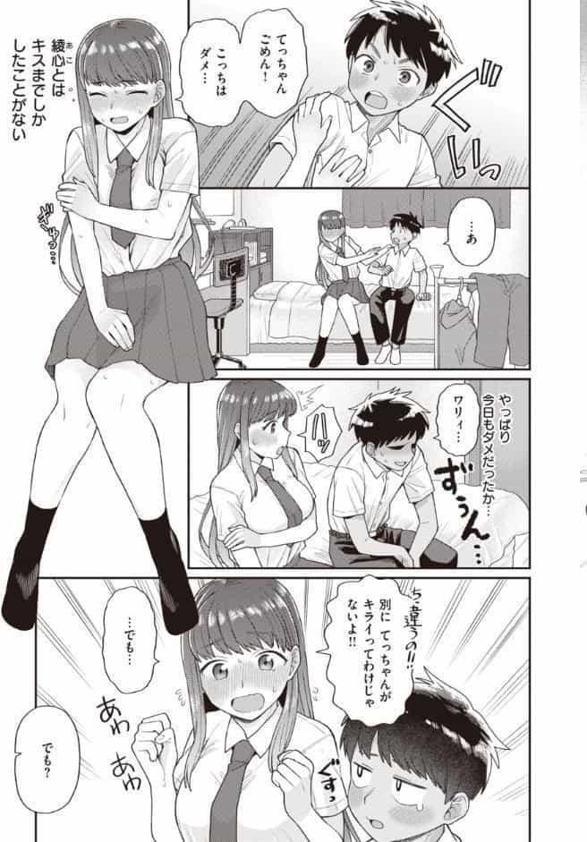 絶対ダメなの！