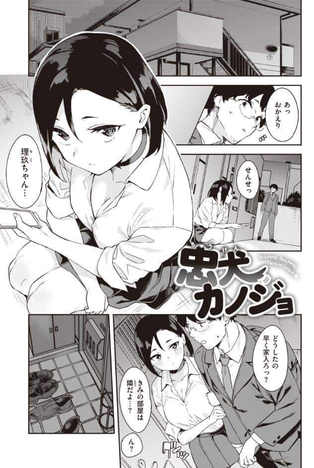 キミとの本番