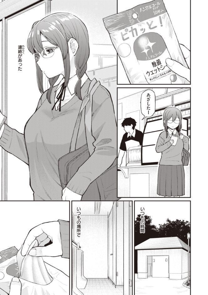 絶対ダメなの！