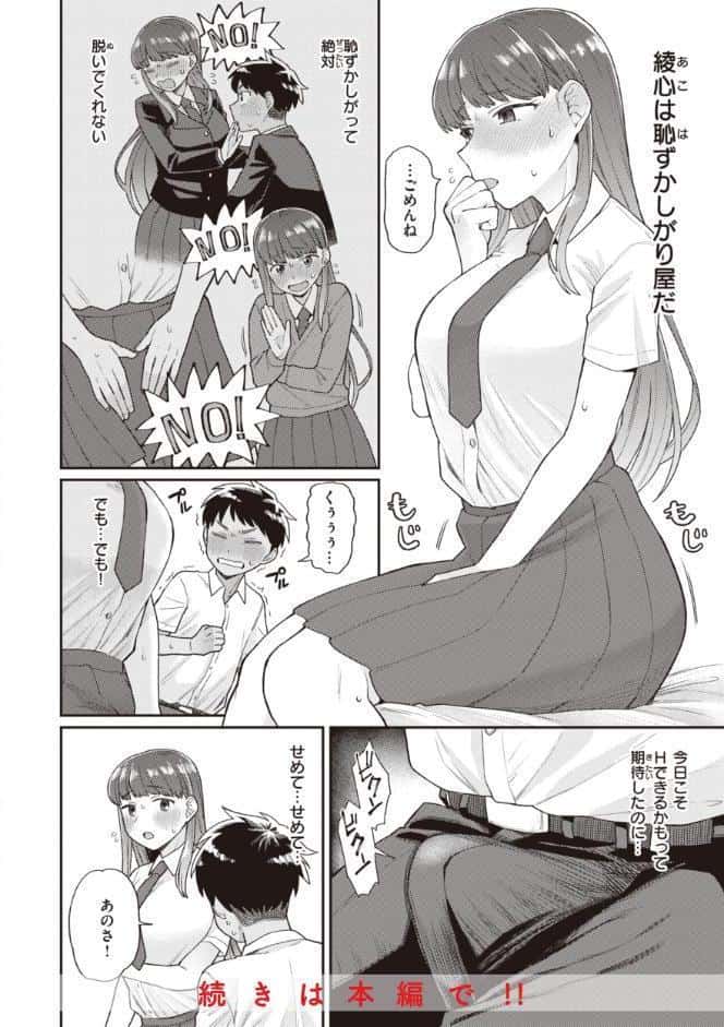 絶対ダメなの！