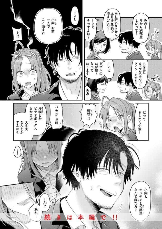 今夜めちゃくちゃになったら