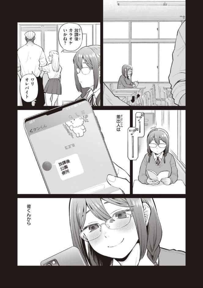 絶対ダメなの！
