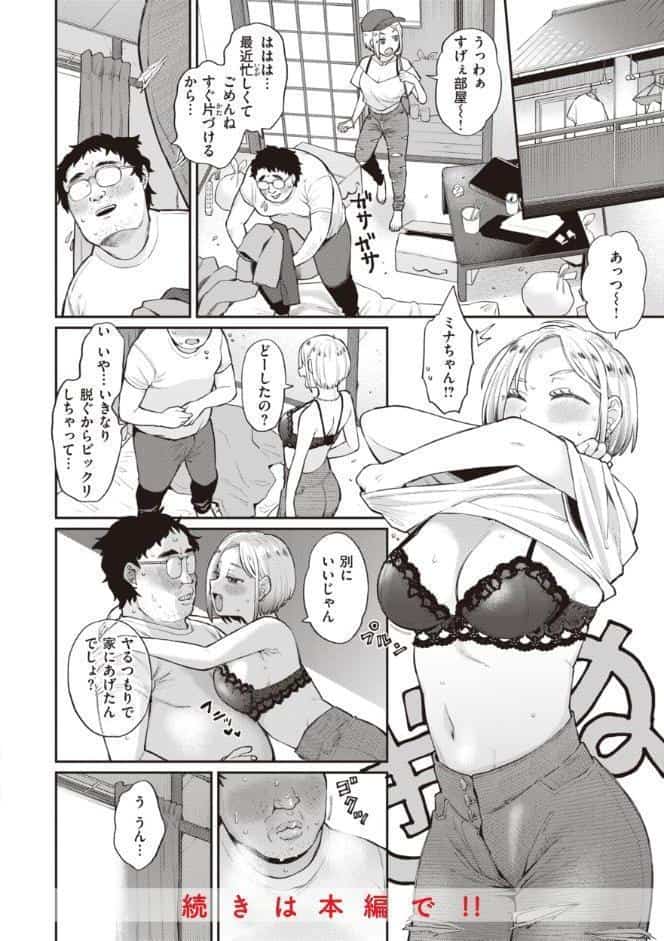 絶対ダメなの！