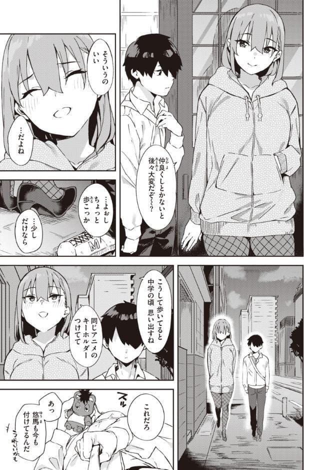 キミとの本番