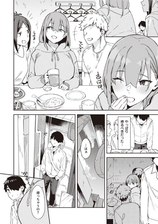 キミとの本番