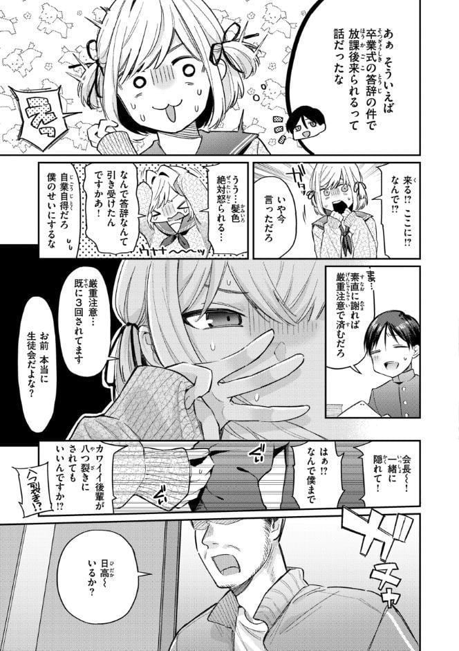 今夜めちゃくちゃになったら