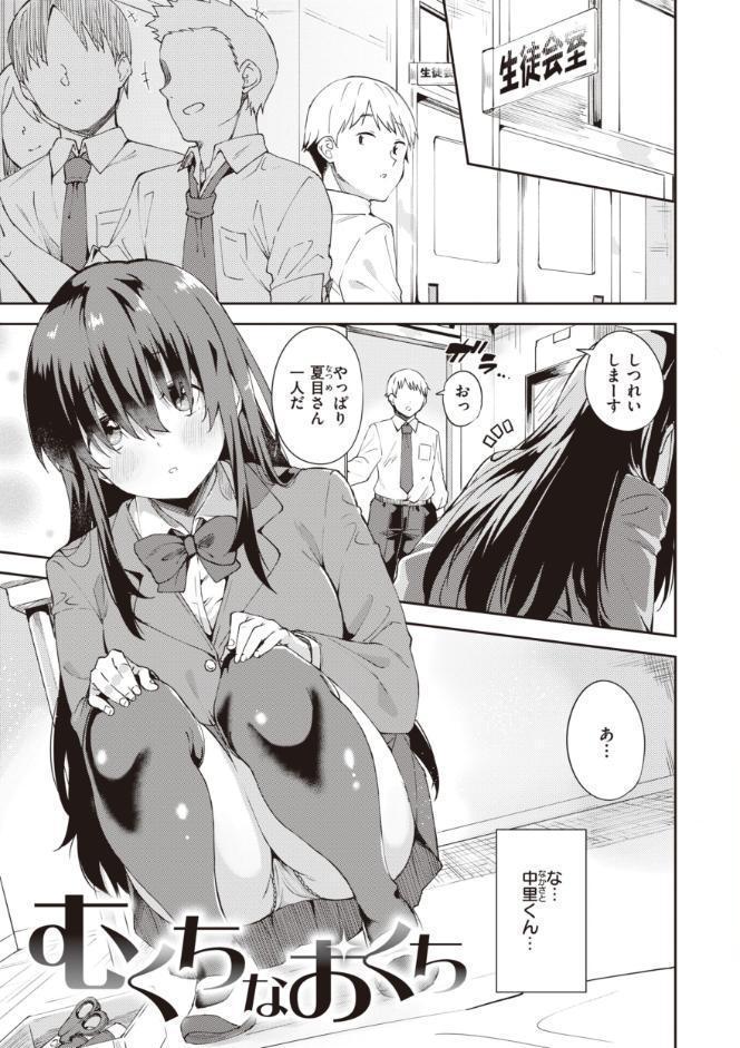 キミとの本番
