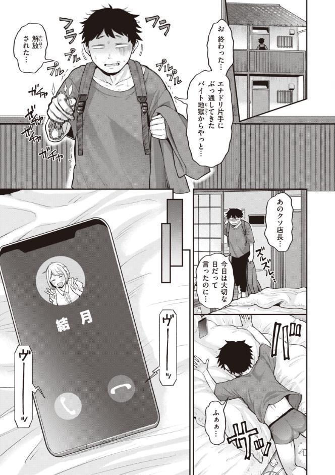 絶対ダメなの！