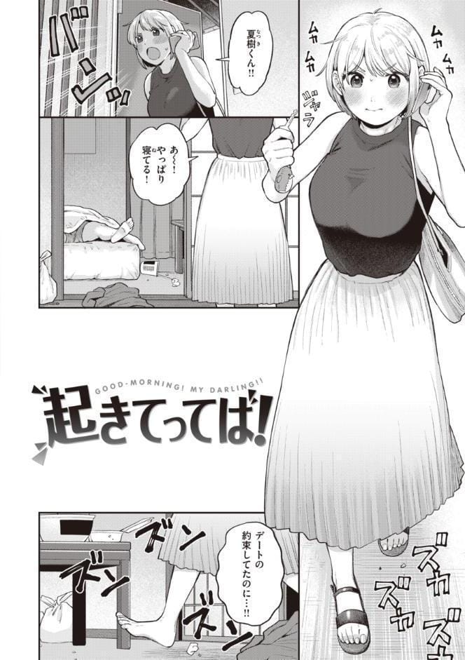 絶対ダメなの！