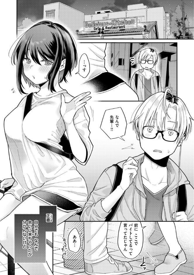 今夜めちゃくちゃになったら