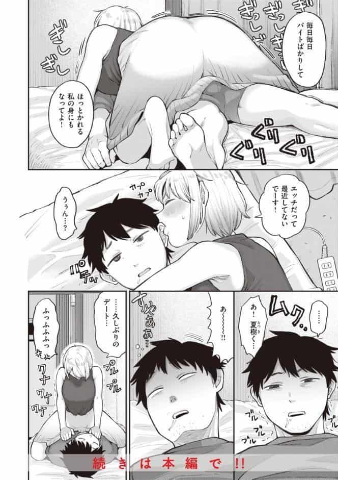 絶対ダメなの！