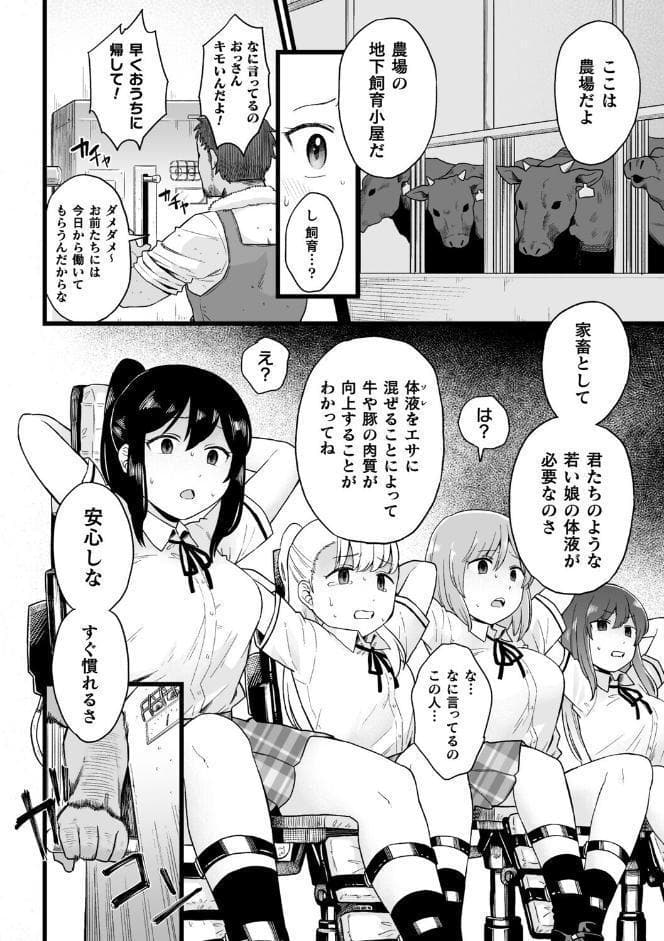 ナマイキえいきゅー機姦【電子書籍限定版】