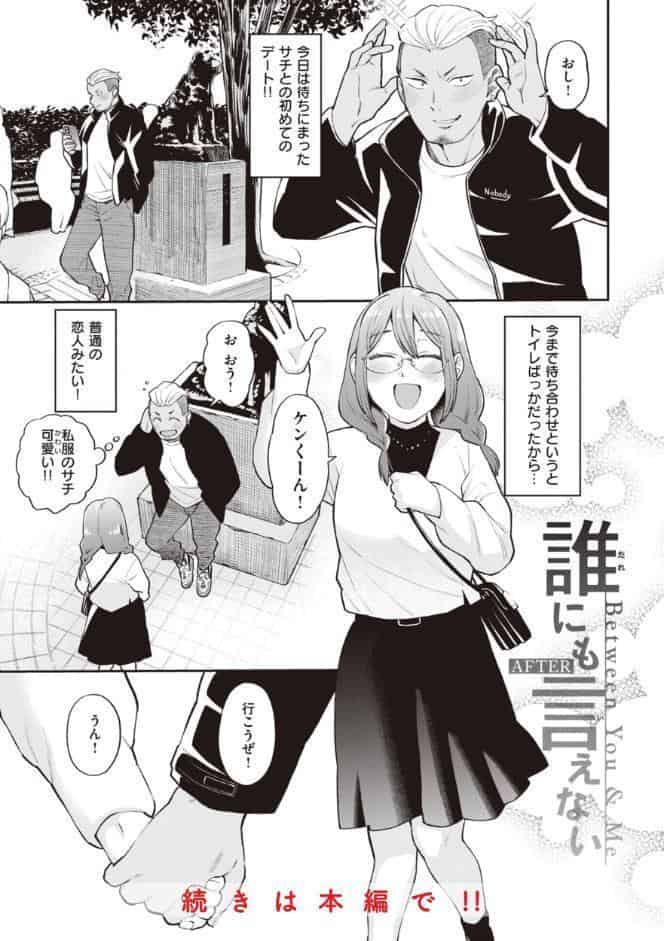 絶対ダメなの！