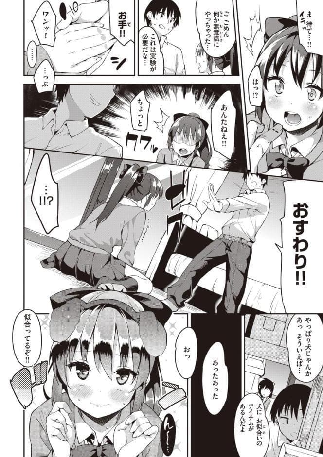 キミとの本番