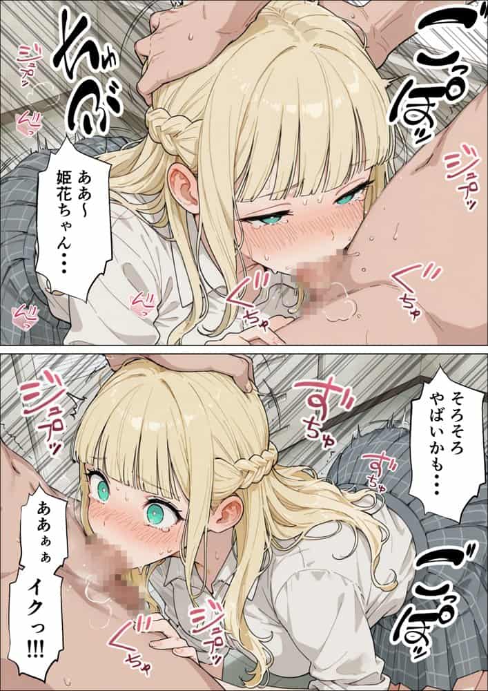 社長令嬢ギャルが歌手オーディションで連続アクメさせられる件