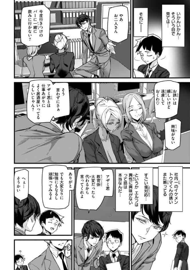 異種族ラブガールズ